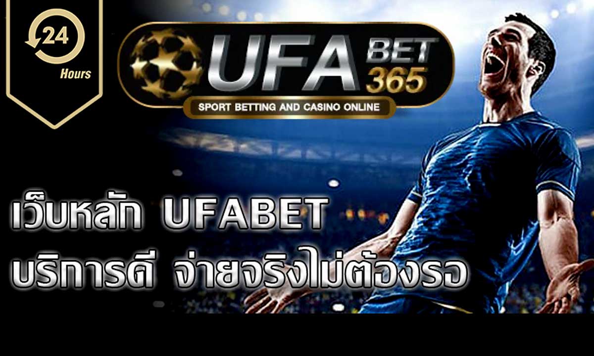 ufabet365-web